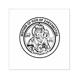 Sello De Caucho Madre de Dios Icono de Zarvanytsia Ucrania