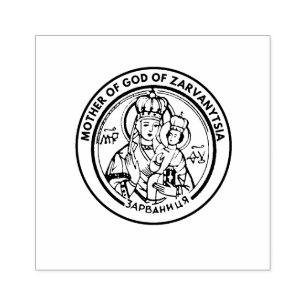 Sello De Caucho Madre de Dios Icono de Zarvanytsia Ucrania