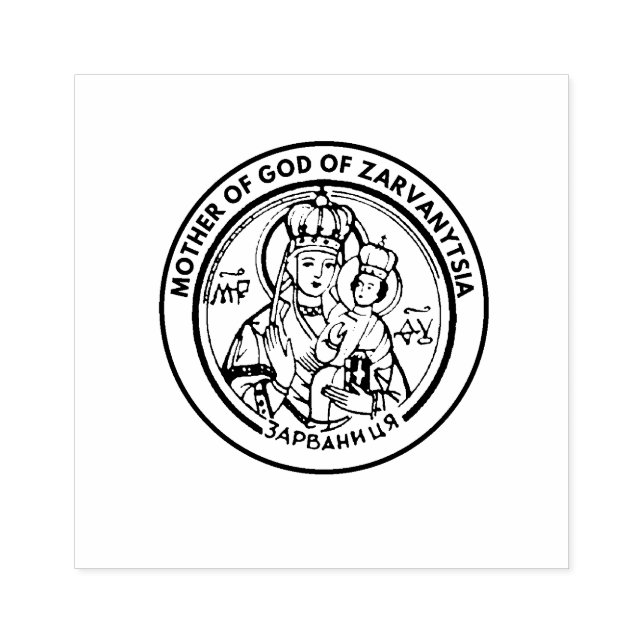 Sello De Caucho Madre de Dios Icono de Zarvanytsia Ucrania (Impresión)