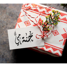 Personalizado Arabic Henna