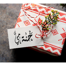 Sello De Caucho Personalizado Arabic Henna