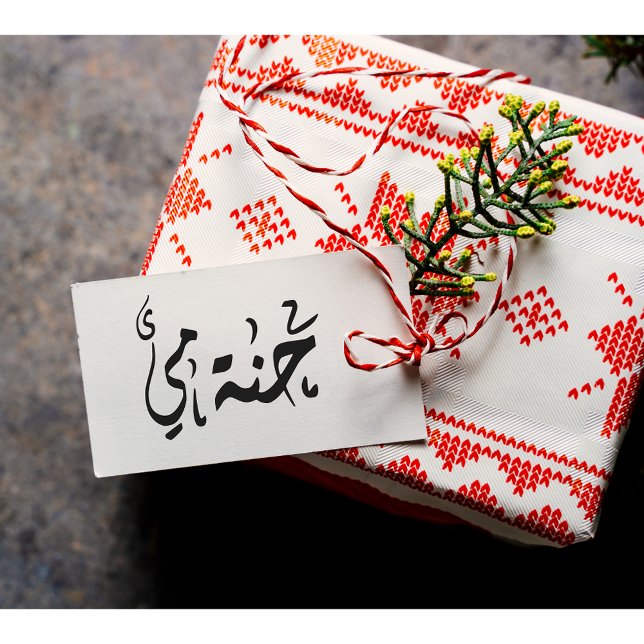 Sello De Caucho Personalizado Arabic Henna (Subido por el creador)