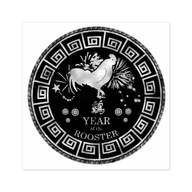 Sello De Caucho Rooster zodiaco chino ID542 (Impresión)