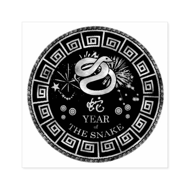 Sello De Caucho Serpiente zodiaca china ID542 (Impresión)
