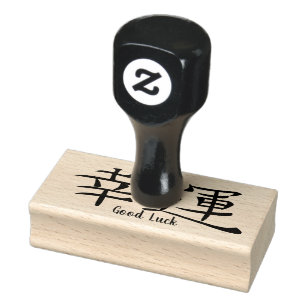 Sello De Caucho Símbolo kanji de buena fortuna japonés
