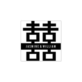 Sello De Caucho Simple Felicidad Doble 囍 Bodas Chinas