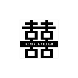 Sello De Caucho Simple negrita doble felicidad Boda chino