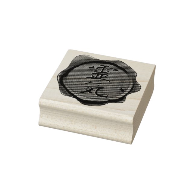 Sello De Caucho WAX SEAL - Símbolo de Reiki + tus ideas (Sello)