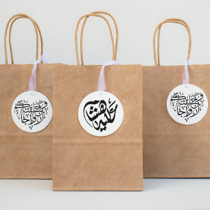 Sello De Caucho "Y te creamos en pares" elegante