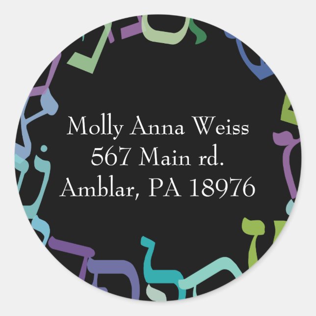 Sello de dirección de retorno de Bat Mitzvah, barr (Anverso)