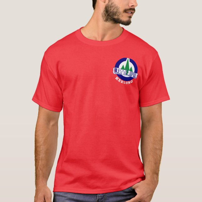 Sello de la ciudad de Keelung, camiseta de Taiwán (Anverso)