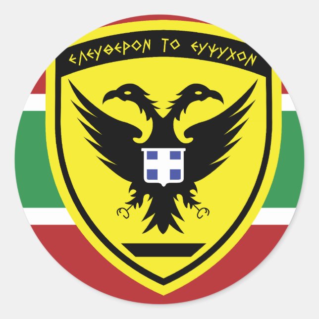 Sello del Ejército Helénico, Grecia (Anverso)