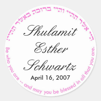 Sello monográfico de Bat Mitzvah