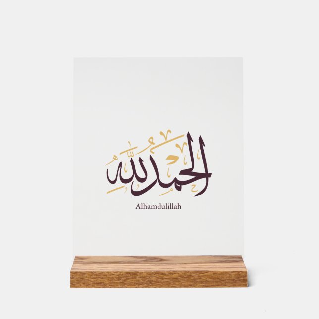 Señal Acrílica Alhamdulillah Arabic Calligraphy – Elegant Thuluth (Anverso)
