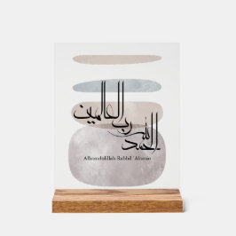 Señal Acrílica Alhamdulillah Rabbil ‘Alamin – Contemporary Arabic
