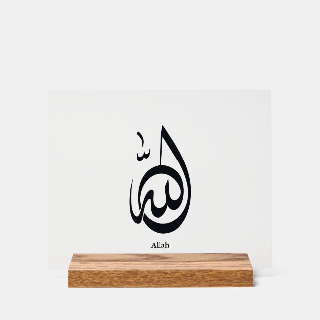 Señal Acrílica Allah Calligraphy Art | Sacred Arabic Calligraphy (Anverso)