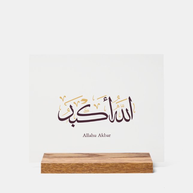 Señal Acrílica Allahu Akbar Arabic Calligraphy – Elegant Thuluth  (Anverso)