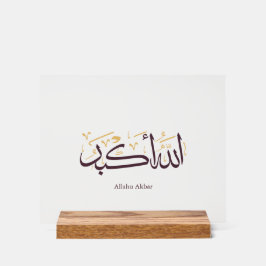 Señal Acrílica Allahu Akbar Caligrafía Árabe – Elegante Thuluth 