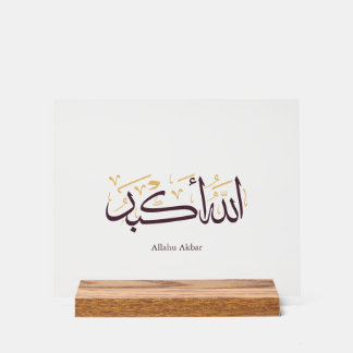Señal Acrílica Allahu Akbar Caligrafía Árabe – Elegante Thuluth