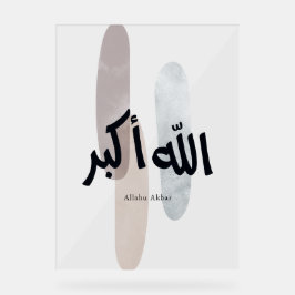 Señal Acrílica Allahu Akbar – Minimal Arabic Calligraphy Wall Art