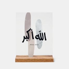 Señal Acrílica Allahu Akbar – Minimal Arabic Calligraphy Wall Art