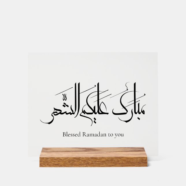 Señal Acrílica Arabic Calligraphy Art | Ramadan Greeting (Anverso)