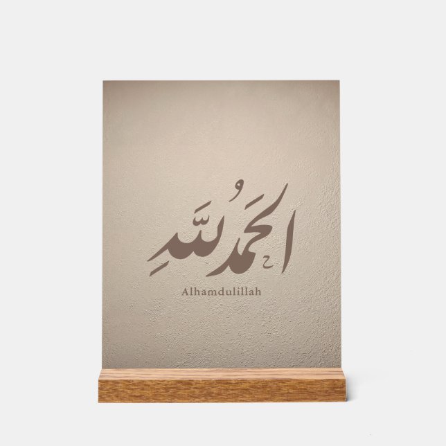 Señal Acrílica Arabic Calligraphy Islamic Art – Alhamdulillah (Anverso)