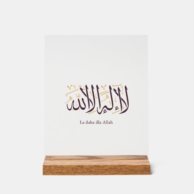Señal Acrílica Arabic Calligraphy Islamic Art La ilaha illa Allah (Anverso)