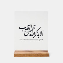 Arabic Calligraphy Islamic Art – Quran Verses