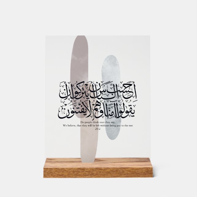 Señal Acrílica Arabic Calligraphy Wall Art – Quran Verse on Faith (Anverso)