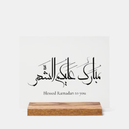 Señal Acrílica Arte de Caligrafía Árabe | Saludo de Ramadan
