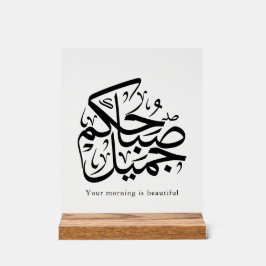 Señal Acrílica Beautiful Morning – Elegant Arabic Calligraphy art