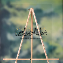 Bismillahi Ar-Rahmani Ar-Rahim –Arte árabe Thuluth