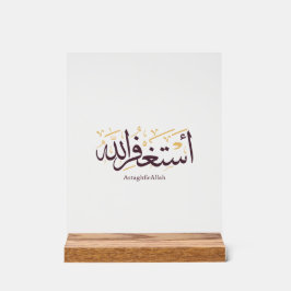 Señal Acrílica Caligrafía árabe AstaghfirAllah –Elegante Thuluth