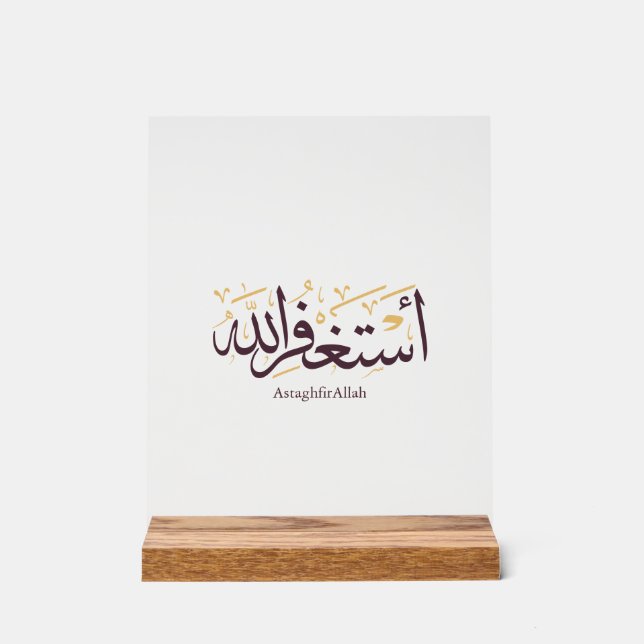 Señal Acrílica Caligrafía árabe AstaghfirAllah –Elegante Thuluth (Anverso)