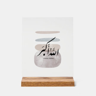 Señal Acrílica Caligrafía persa الحمد لله Acento interior