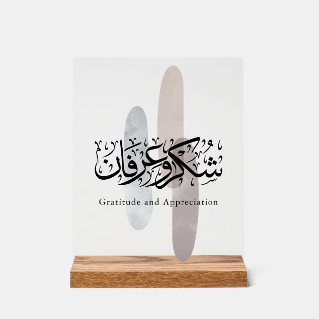 Señal Acrílica Gratitude and Appreciation Arabic Calligraphy art  (Anverso)