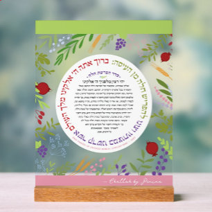 Señal Acrílica Hafrashat Challah Yehi Ratzon PERSONALIZADO