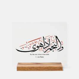 Señal Acrílica Quranic Arabic Calligraphy – Surah An-Najm