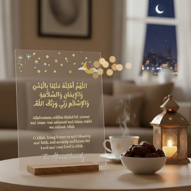Señal Acrílica Ramadan Moon Sighting Dua Acrylic Sign Personalize (Subido por el creador)