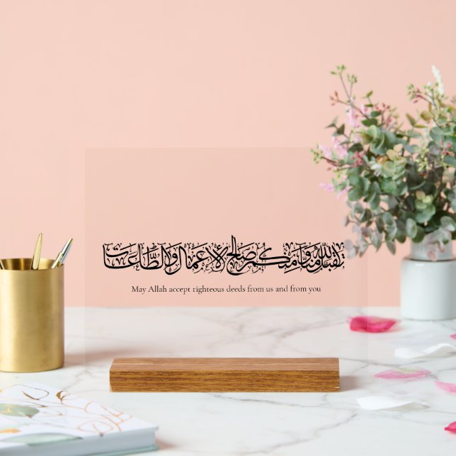 Señal Acrílica Righteous Deeds Accepted – Arabic Calligraphy Art  (Boda)
