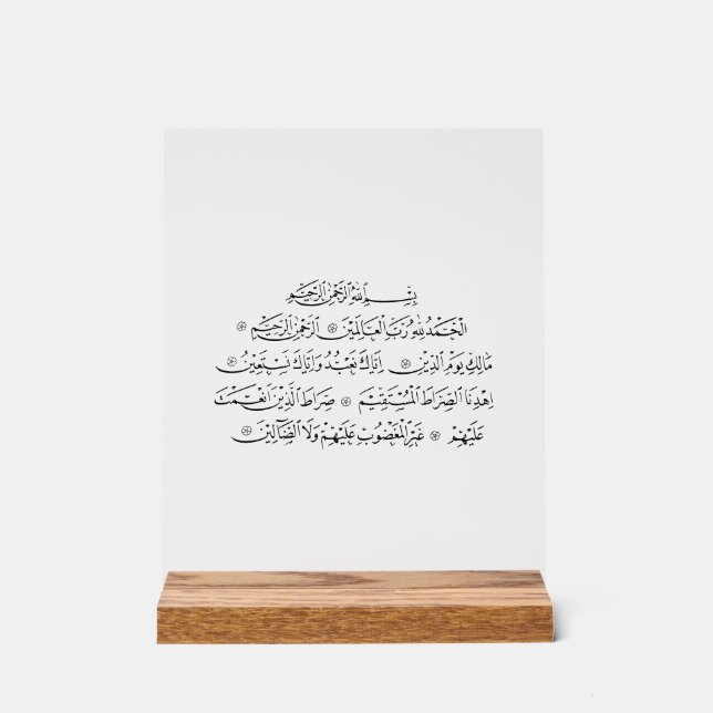 Señal Acrílica Surah Al Fatiha Islamic Calligraphy | Quran Art (Anverso)