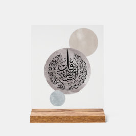 Señal Acrílica Surah An-Nas Caligrafía Árabe Islámica – Thuluth 