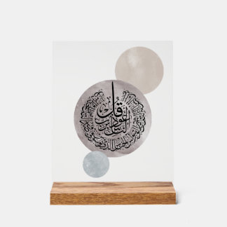 Señal Acrílica Surah An-Nas Islamic Arabic Calligraphy – Thuluth 