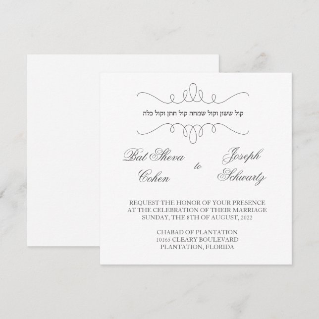 Sencillo pero elegante - Invitación a la boda judí (Anverso / Reverso)