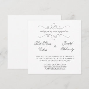 Sencillo pero elegante - Invitación a la boda judí