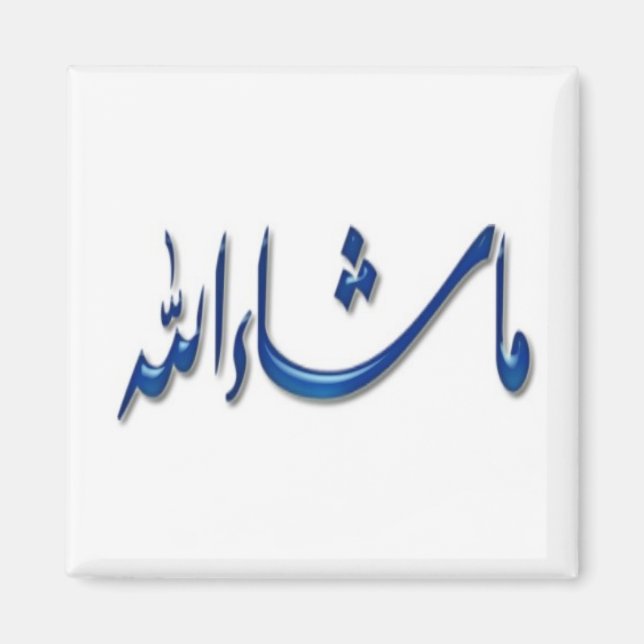 Serie del imán islámico -12 (Frente)