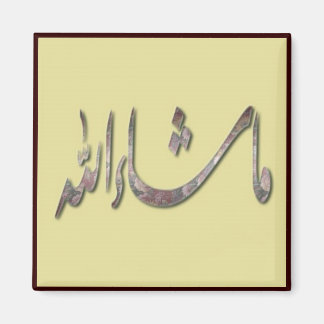 Serie del imán islámico -13