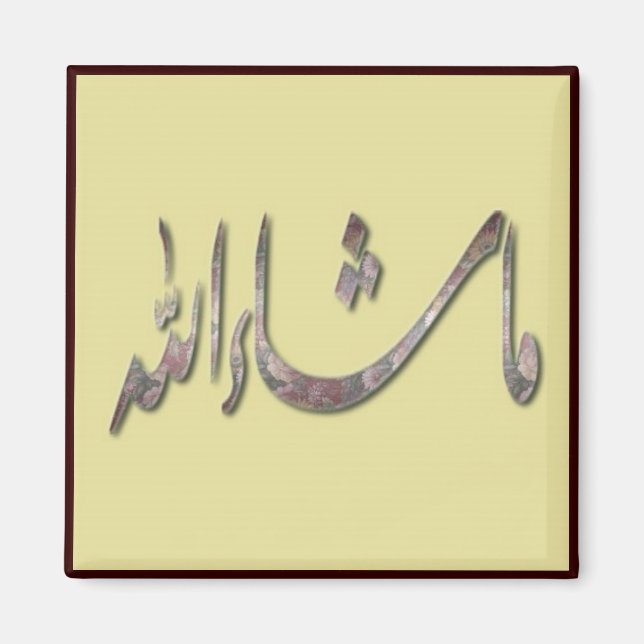 Serie del imán islámico -13 (Frente)