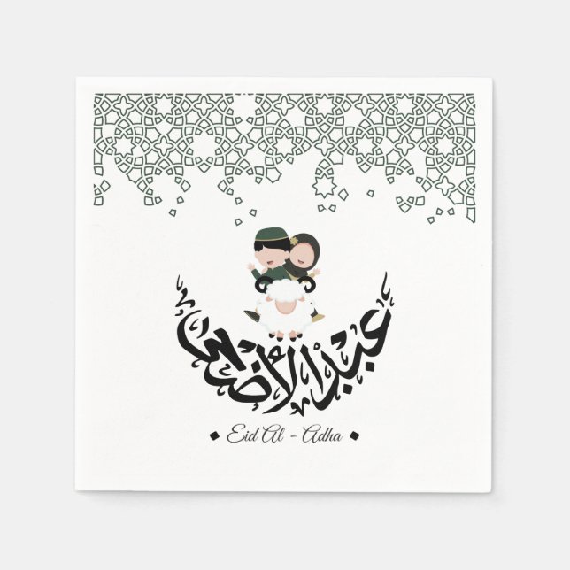 Servilleta De Papel Aid Mubarak (Anverso)